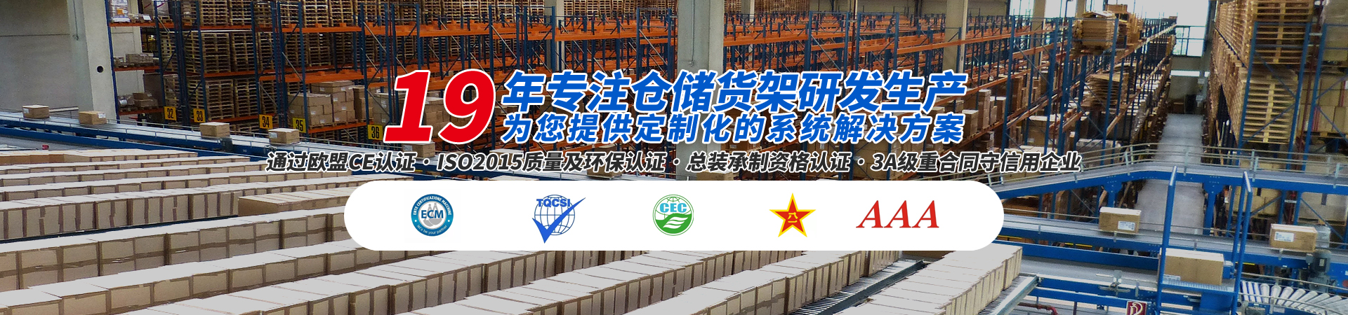 新闻资讯-永利集团-立体库货架_自动化立体客栈货架_重型货架_阁楼货架_钢平台货架_客栈货架_穿梭车货架_仓储货架