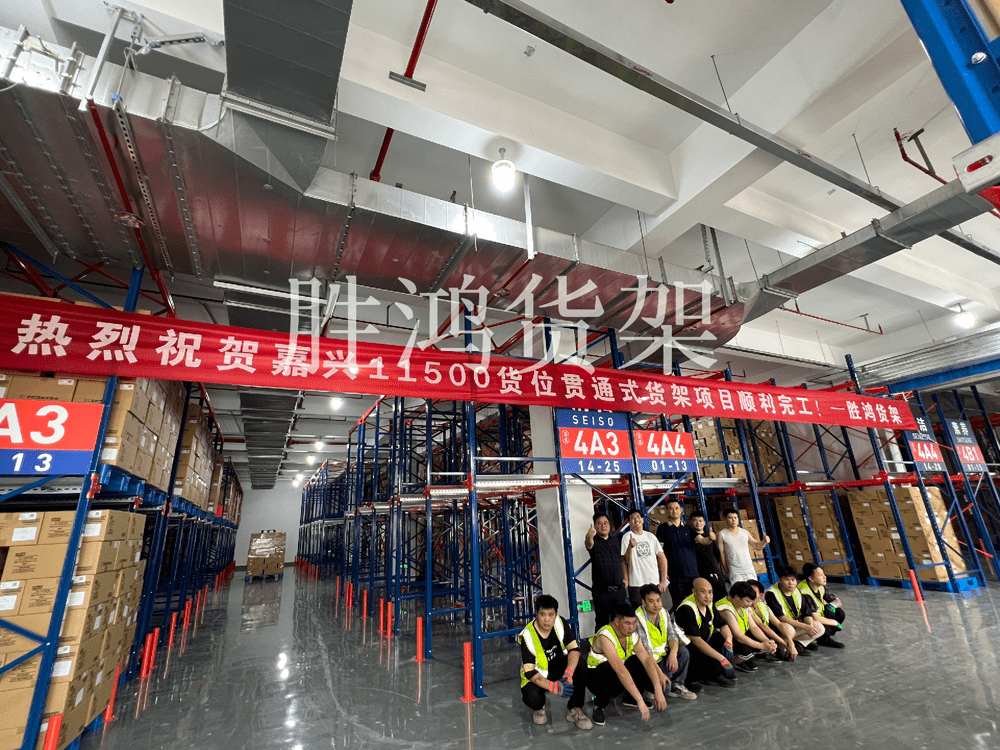 永利集团货架承制的浙江某电商公司意会式货架项目圆满验收-公司新闻-永利集团-立体库货架_自动化立体客栈货架_重型货架_阁楼货架_钢平台货架_客栈货架_穿梭车货架_仓储货架